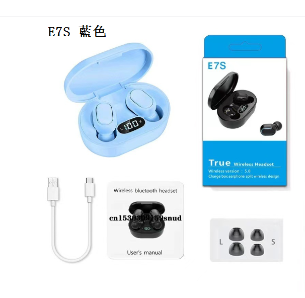 熱推數顯藍牙耳機(E7S 藍色【産品體積6cm * 4cm *3cm】)