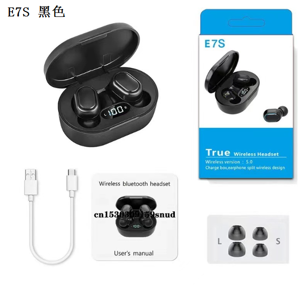 熱推數顯藍牙耳機(E7S 黑色【産品體積6cm * 4cm *3cm】)