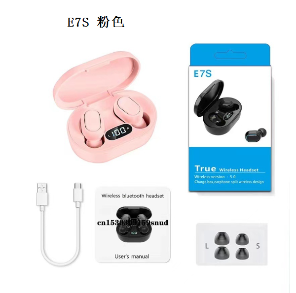 熱推數顯藍牙耳機(E7S 粉色【産品體積6cm * 4cm *3cm】)