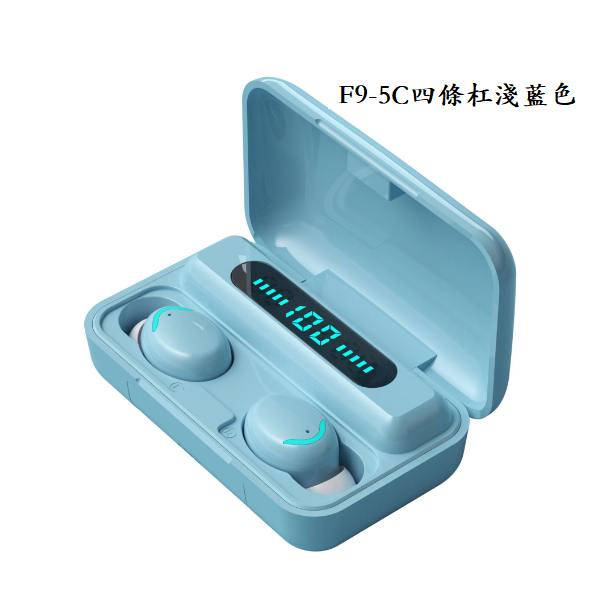 熱推笑臉款無線藍牙耳機(F9-5C四條杠淺藍色【産品體積6cm * 4cm *3cm】)