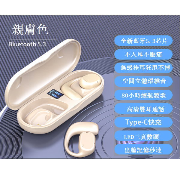 熱推S270藍牙耳機(親膚色【産品體積6cm * 4cm *2cm】)
