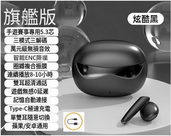 熱推M23電競遊戲藍牙耳機-神秘黑