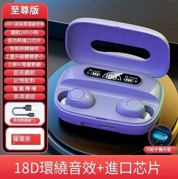 熱推M9超長續航藍牙耳-羅蘭紫