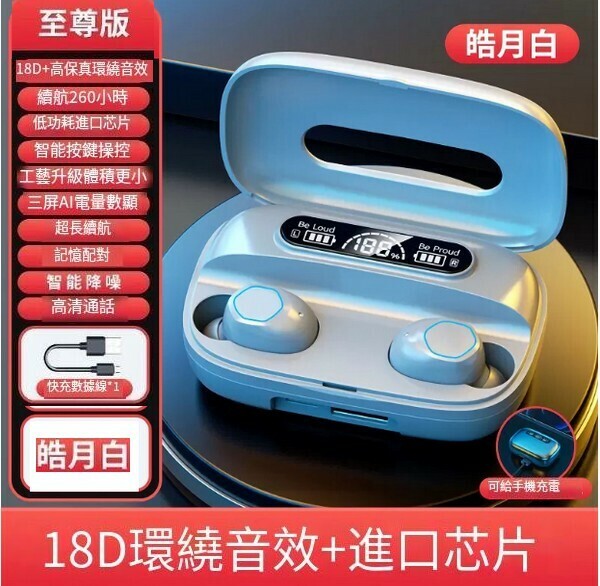 熱推M9超長續航藍牙耳機-皓月白