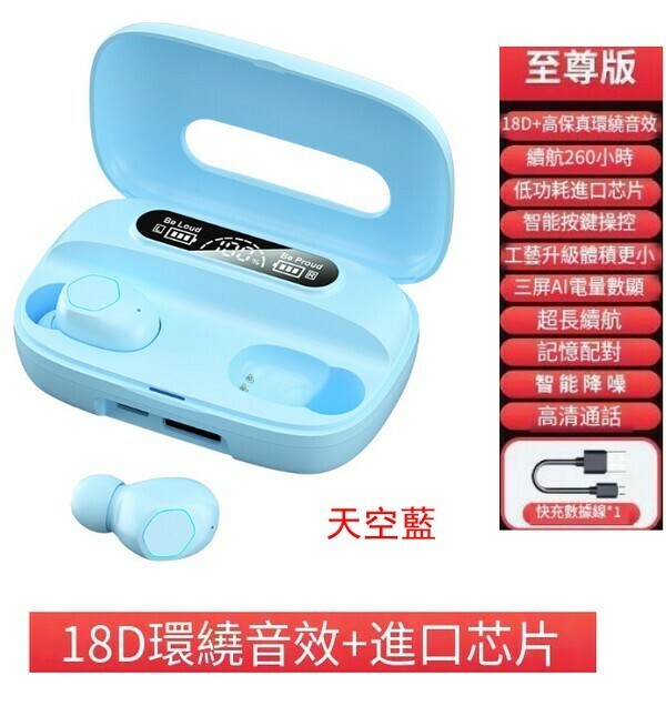 熱推M9超長續航藍牙耳機-天空藍