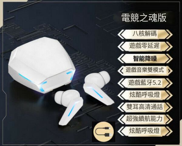 熱推M10電競遊戲音樂雙模式耳機-象牙白