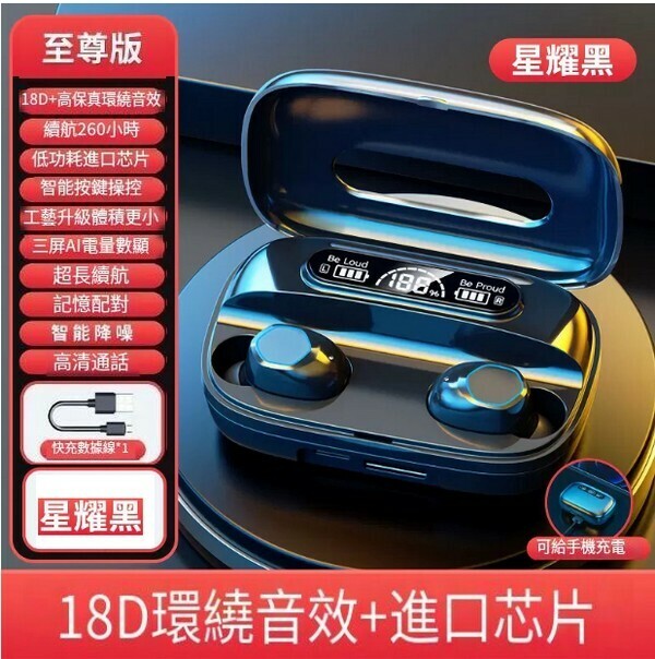 熱推M9超長續航藍牙耳機-星耀黑