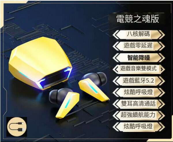 熱推M10電競遊戲音樂雙模式耳機-大黃蜂