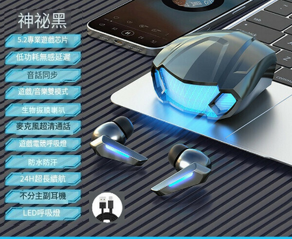 熱推M5電競遊戲藍牙耳機-神秘黑