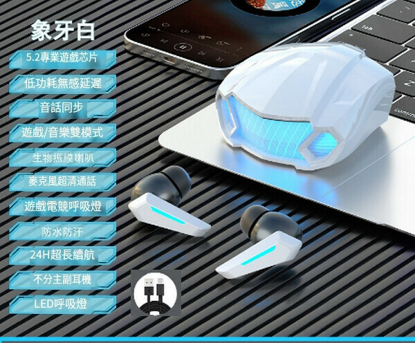 熱推M5電競遊戲藍牙耳機-象牙白