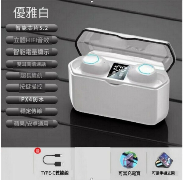 熱推迷你無線藍牙耳機-M8優雅白