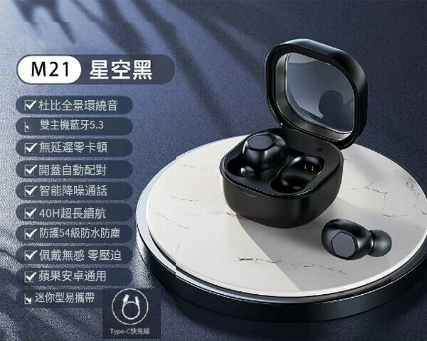 熱推迷你真無線藍牙耳機-M21 黑