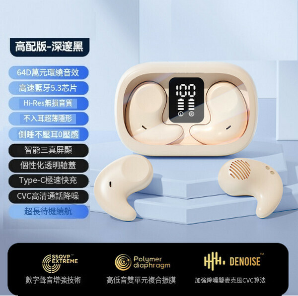 熱推迷你睡眠耳機-M51膚