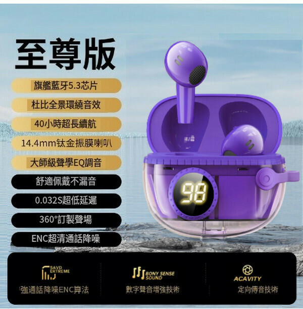爆款無線藍牙耳機-M25紫