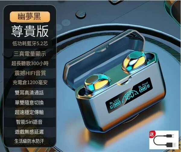 爆款迷你入耳式電競遊戲藍牙耳機-M19幽夢黑