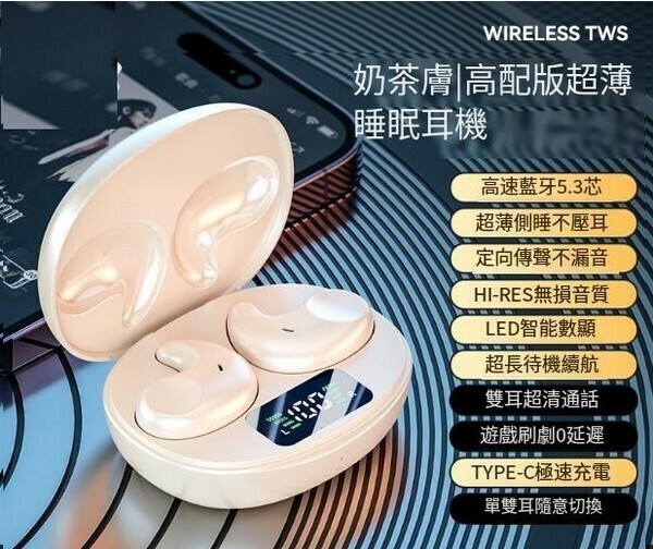爆款迷你超薄睡眠藍牙耳機-M52至尊膚