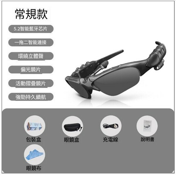 爆款藍牙智能眼鏡耳機-藍牙眼鏡 常規款