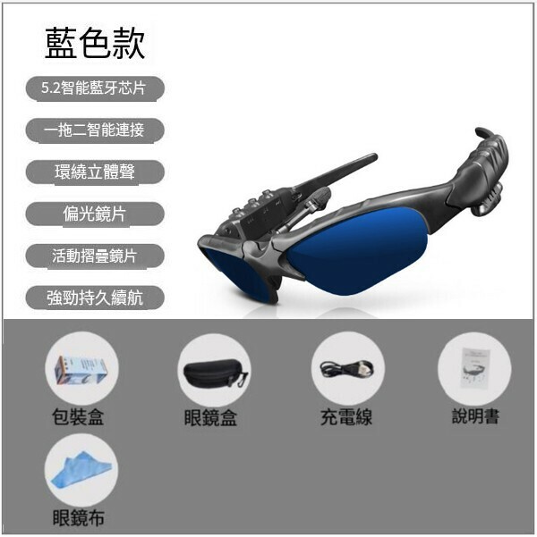 爆款藍牙智能眼鏡耳機-藍牙眼鏡 防藍光
