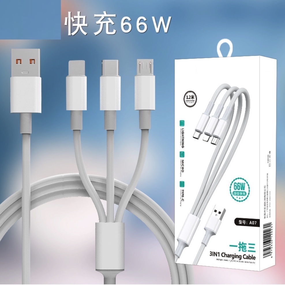 熱推超級快充120W一拖三數據線(A07超級快充66w一拖三（帶包裝）)