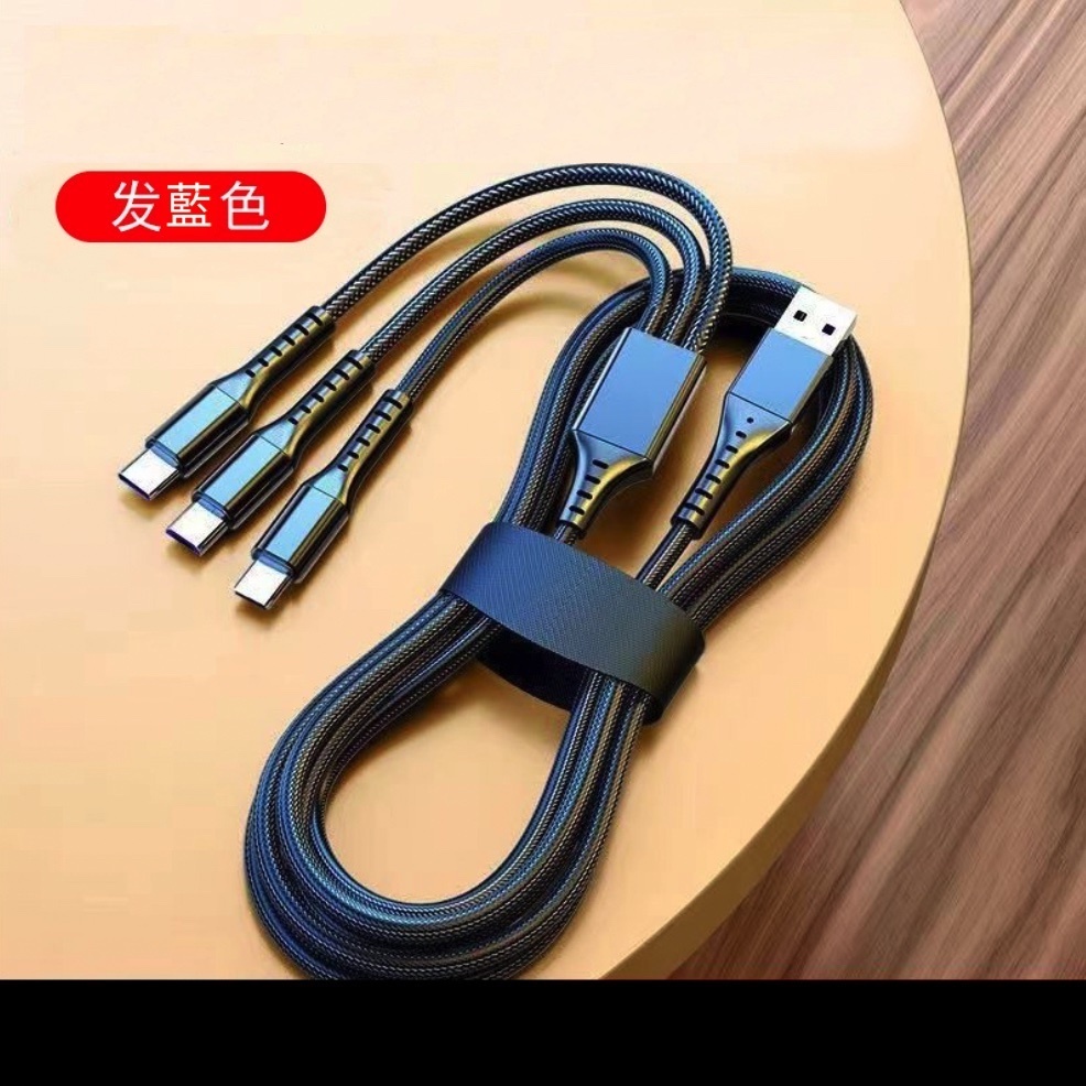 熱推超級快充120W一拖三數據線(66W超級快充漁網絲藍色（袋子裝)