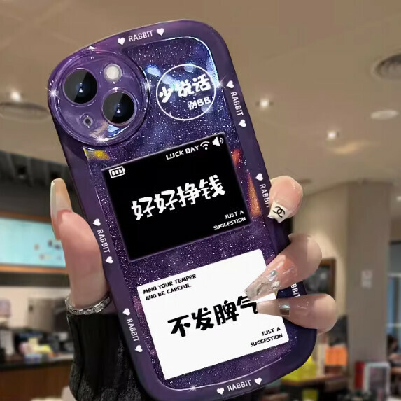 爆款創意文字適用蘋果手機殼（透紫_好好掙錢_單殼款（下單後聯絡客服確認手機型號）