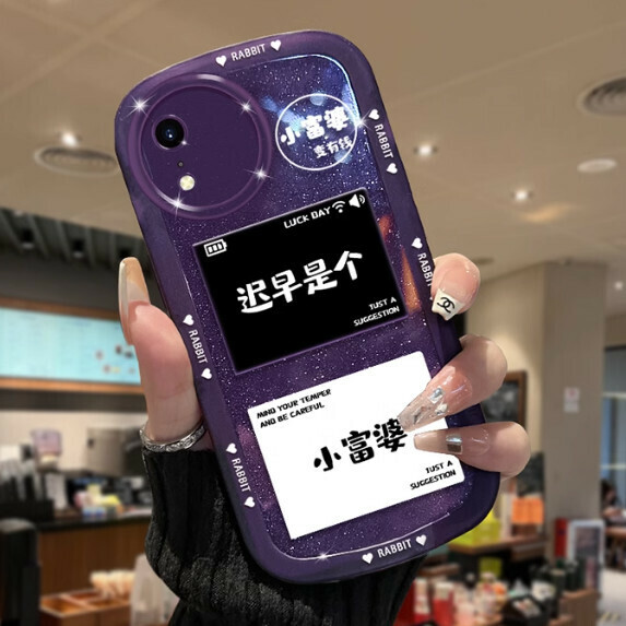 爆款創意文字適用蘋果手機殼（透紫_小富婆_單殼款（下單後聯絡客服確認手機型號）