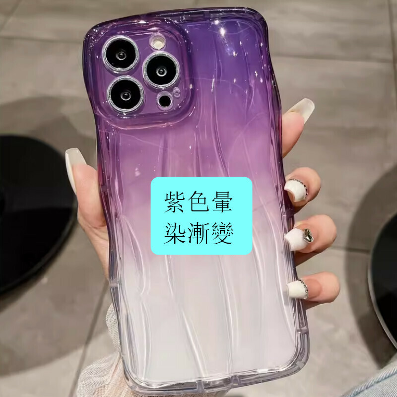 The new three-dimensional concave-convex smudge gradient is suitable for iPhone mobile phone cases [Purple smudged gradient (three-dimensional concave-convex wavy pattern soft shell)] [Contact customer service after placing the order to confirm the mobile phone model]