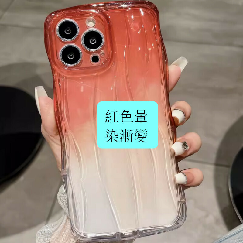 The new three-dimensional concave and convex smudge gradient is suitable for iPhone mobile phone cases [red smudge gradient (three-dimensional concave and convex wavy pattern soft shell)] [contact customer service after placing the order to confirm the mobile phone model]