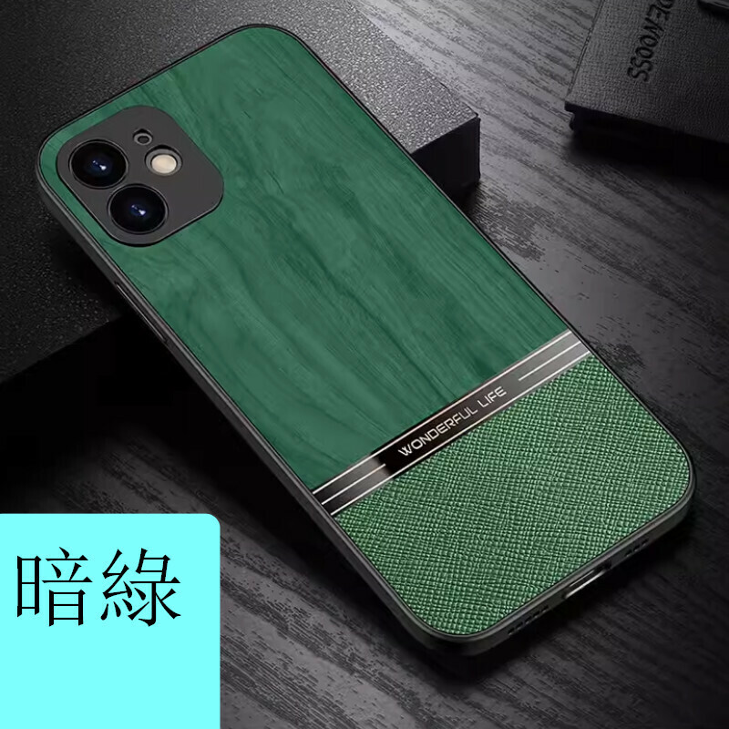 New retro leather tree grain suitable for iPhone mobile phone case [dark green (plain leather wood grain)] [contact customer service after placing the order to confirm the phone model]