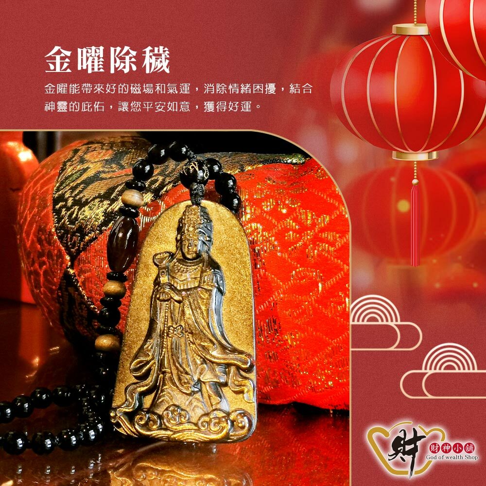 【財神小舖】普渡眾生媽祖-天然金曜石項鍊(典雅)(含開光)