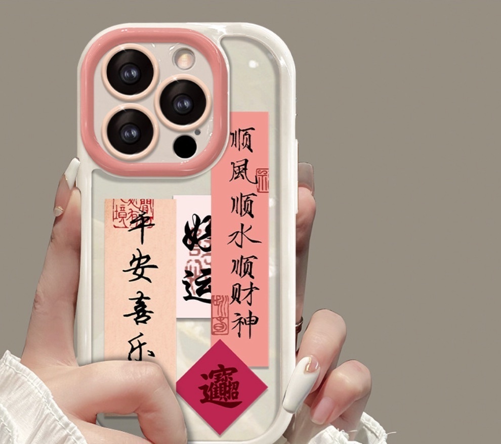 Hot-selling painted transparent Shunfengshunshui suitable for iPhone series mobile phone cases (cream white Shunfengshunshui) (contact customer service after placing an order to confirm the phone model)