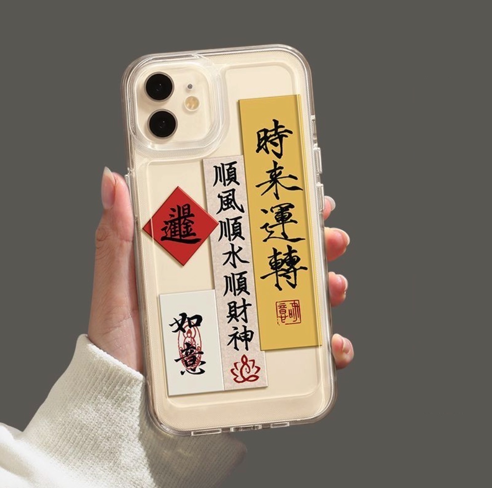 熱賣彩繪透明適用於iPhone系列手機殼（時來運轉）(下單後聯絡客服確認手機型號)