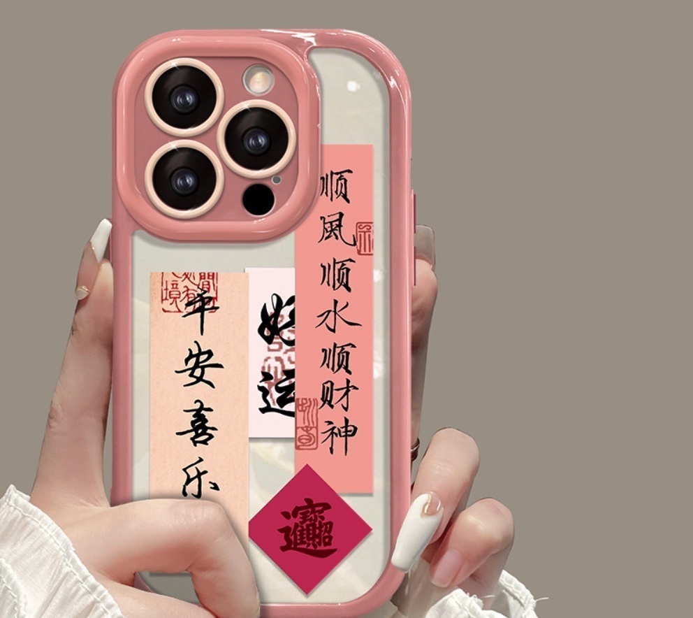Hot-selling painted transparent Shunfengshunshui is suitable for iPhone series mobile phone cases (cream powder Shunfengshunshui) (contact customer service after placing an order to confirm the phone model)