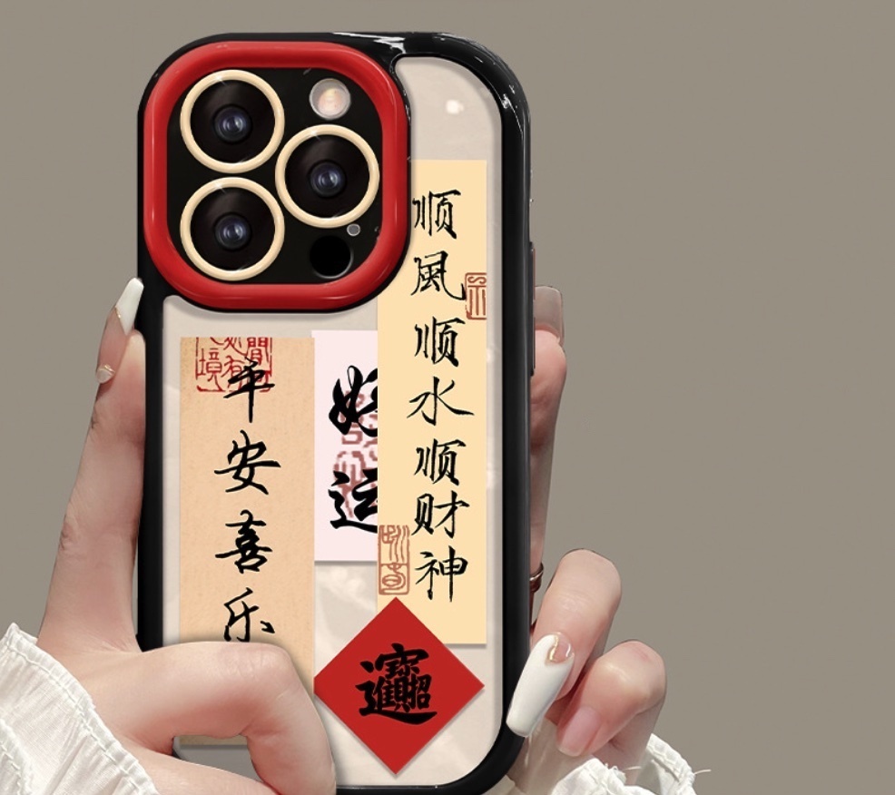 Hot-selling painted transparent Shunfengshunshui suitable for iPhone series mobile phone cases (cream black Shunfengshunshui) (contact customer service after placing an order to confirm the phone model)