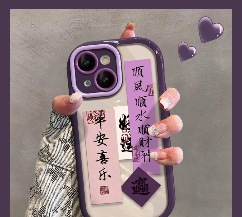 Hot-selling painted transparent Shunfengshunshui suitable for iPhone series mobile phone cases (cream purple Shunfengshunshui) (contact customer service after placing an order to confirm the phone model)