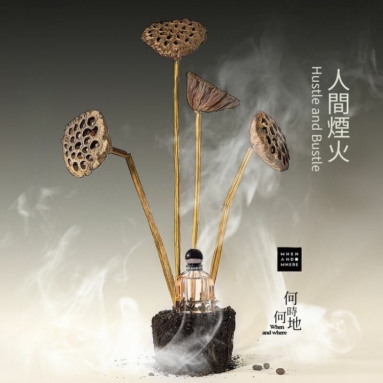 WAW何時何地｜沙龍香水 - 人間煙火30ml HUSTLE AND BUSTLE