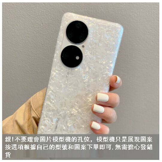 The popular mobile phone case is suitable for Huawei mate50/30p50/p40/p30/nova8/7 Honor 80 protective cover (shell pattern transparent - white (contact customer service after placing the order to confirm the phone model)