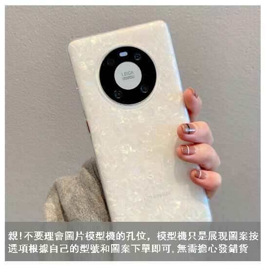 The popular mobile phone case is suitable for Huawei mate50/30p50/p40/p30/nova8/7 Honor 80 protective cover (shell pattern transparent-color (contact customer service after placing the order to confirm the phone model)