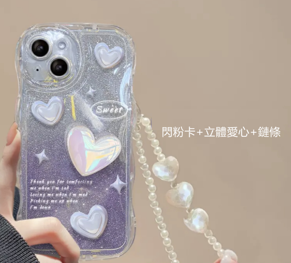 Popular transparent silicone gradient glitter mobile phone case (GX7 purple three-dimensional love + bracelet) (applicable to Apple-Huawei) (contact customer service to confirm the mobile phone model after placing the order)