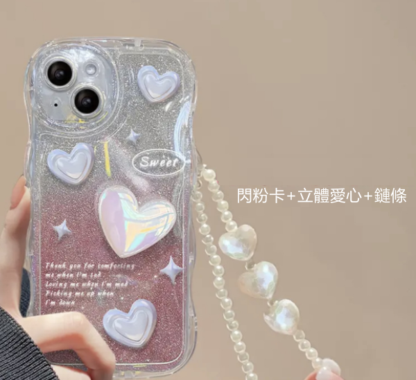 Popular transparent silicone gradient glitter mobile phone case (GX8 pink three-dimensional love + bracelet) (applicable to Apple-Huawei) (contact customer service to confirm the mobile phone model after placing the order)