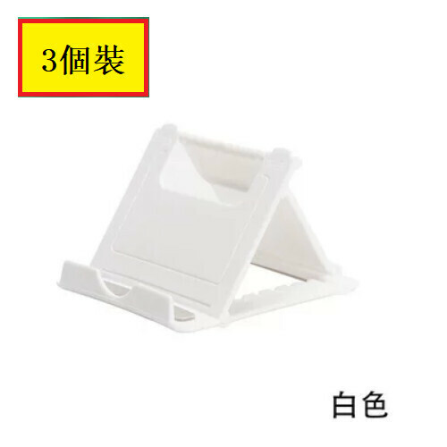 Popular model [pack of 3] lazy holder for mobile phone and tablet [square holder + bagged B8 [white]