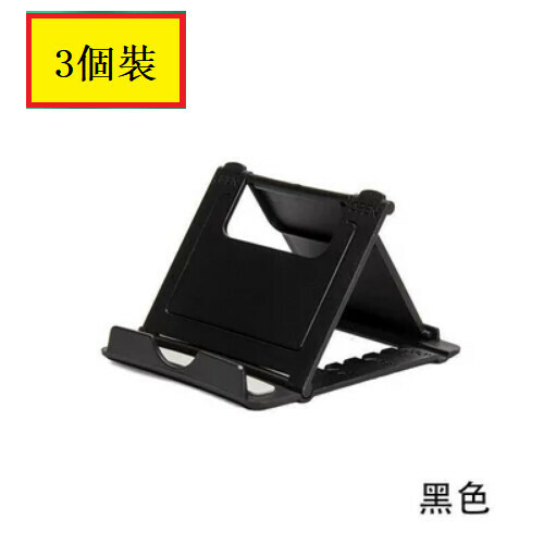 Popular model [pack of 3] lazy holder for mobile phone and tablet [square stand + bagged B8 [black]