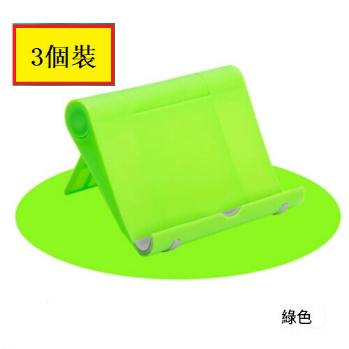 Popular model [3-pack] Lazy holder for mobile phone and tablet [Mobile phone holder [B2 green]
