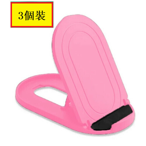Popular model [3-pack] Lazy holder for mobile phone and tablet [Mobile phone holder + bagged B9 [pink]