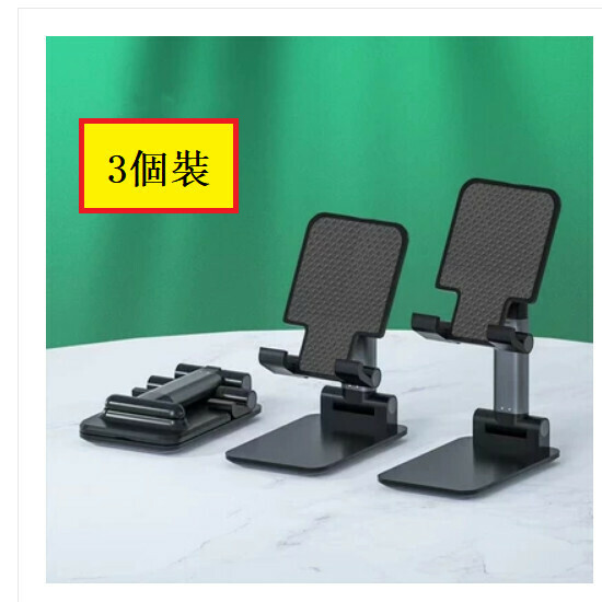 Popular model [3-pack] Lazy holder for mobile phone and tablet [Mobile phone holder* boxed B29 [Black]