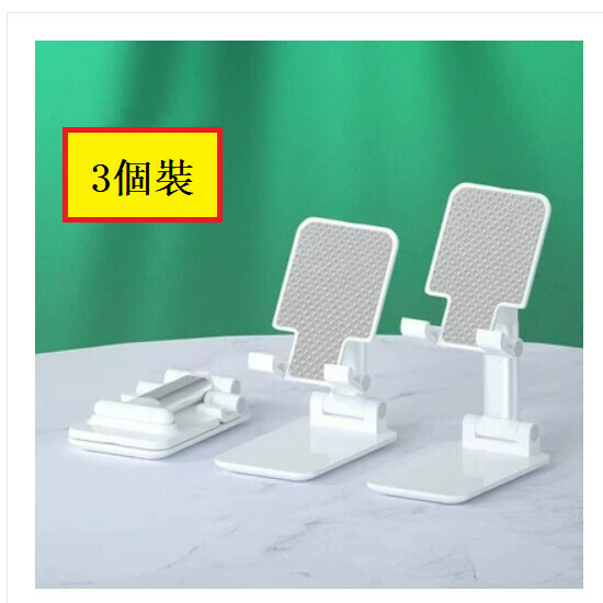 Popular model [pack of 3] lazy holder for mobile phone and tablet [square holder + bagged B8*yellow]