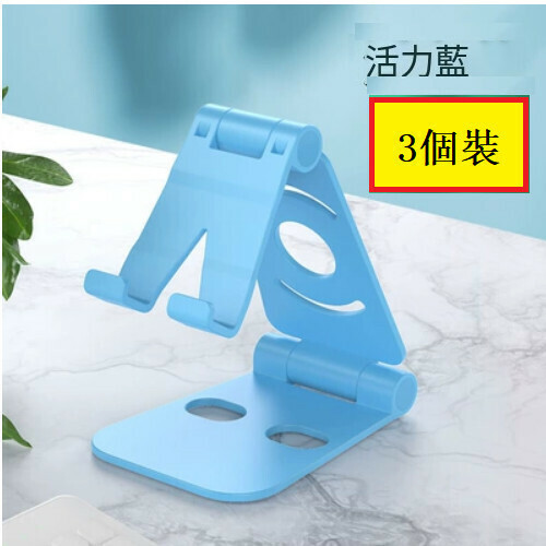 Popular model [3-pack] Lazy holder for mobile phone and tablet [plastic holder double folding* boxed B30 [blue]