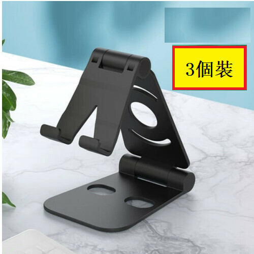 Popular model [3-pack] Lazy holder for mobile phone and tablet [Plastic stand double folding* boxed B30 [Black]