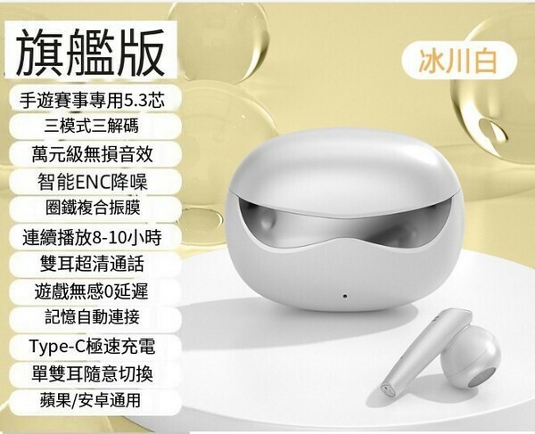 爆款電競藍牙耳機-M23 白色