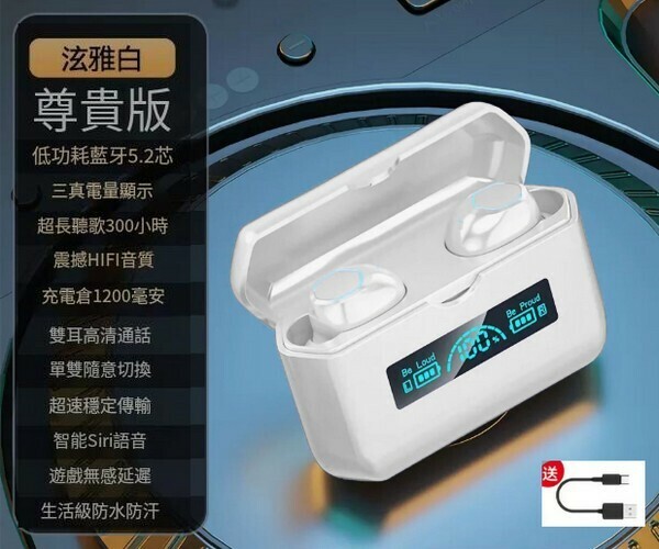爆款迷你入耳式電競遊戲藍牙耳機-M19泫雅白